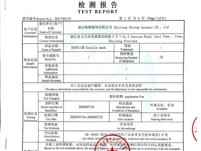 检测报告