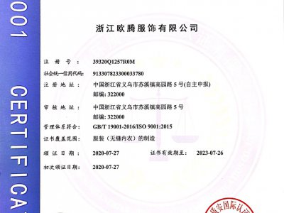 欧腾质量认证图片